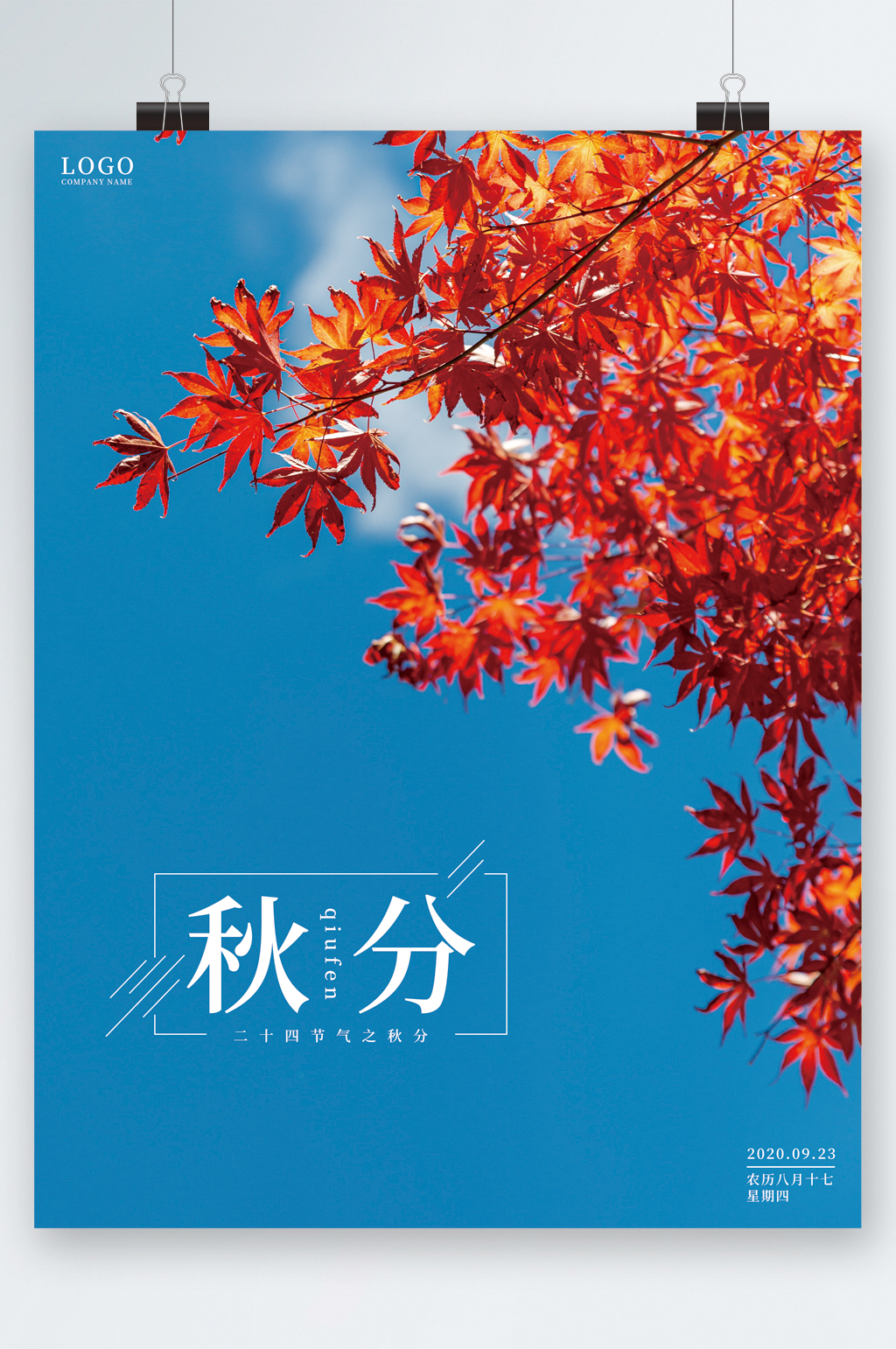 枫叶背景简约秋分节气海报素材