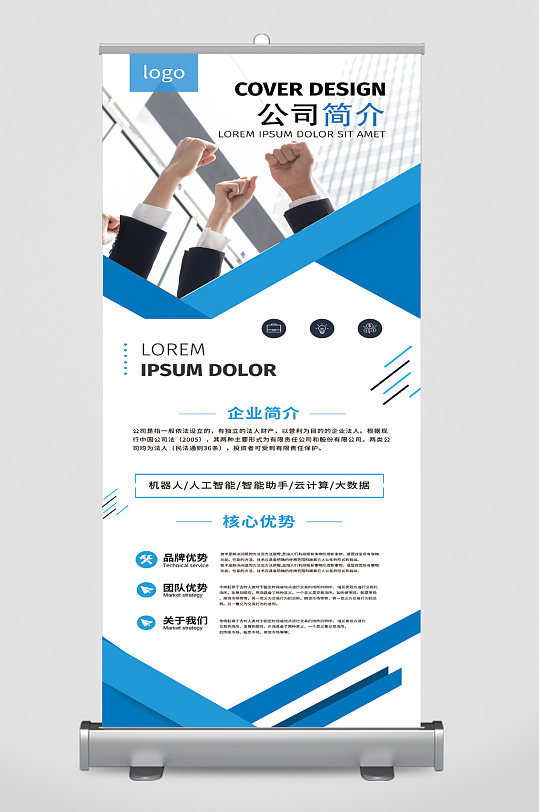 易拉宝优势图片-易拉宝优势素材下载-众图网