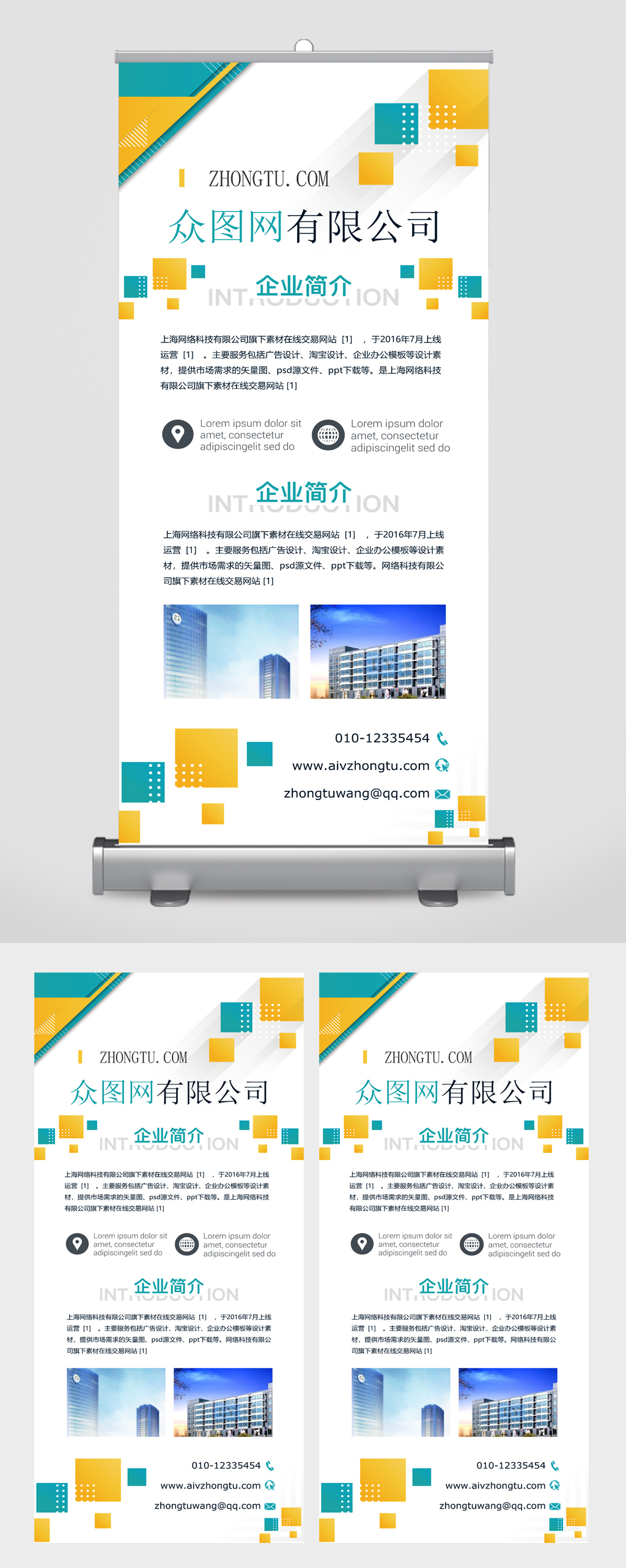 有限公司企业介绍易拉宝素材