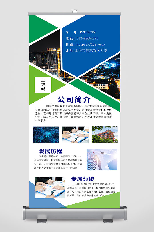 简介商务易拉宝图片-简介商务易拉宝设计素材-简介商务易拉宝模板下载
