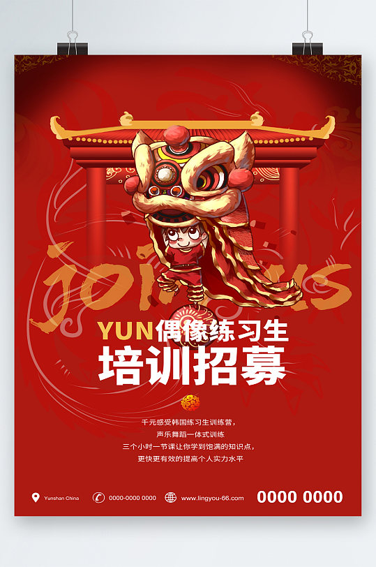 练习生背景图片 练习生背景设计素材 练习生背景模板下载 众图网 练习生背景图片 练习生背景设计素材 练习生背景模板下载 众图网