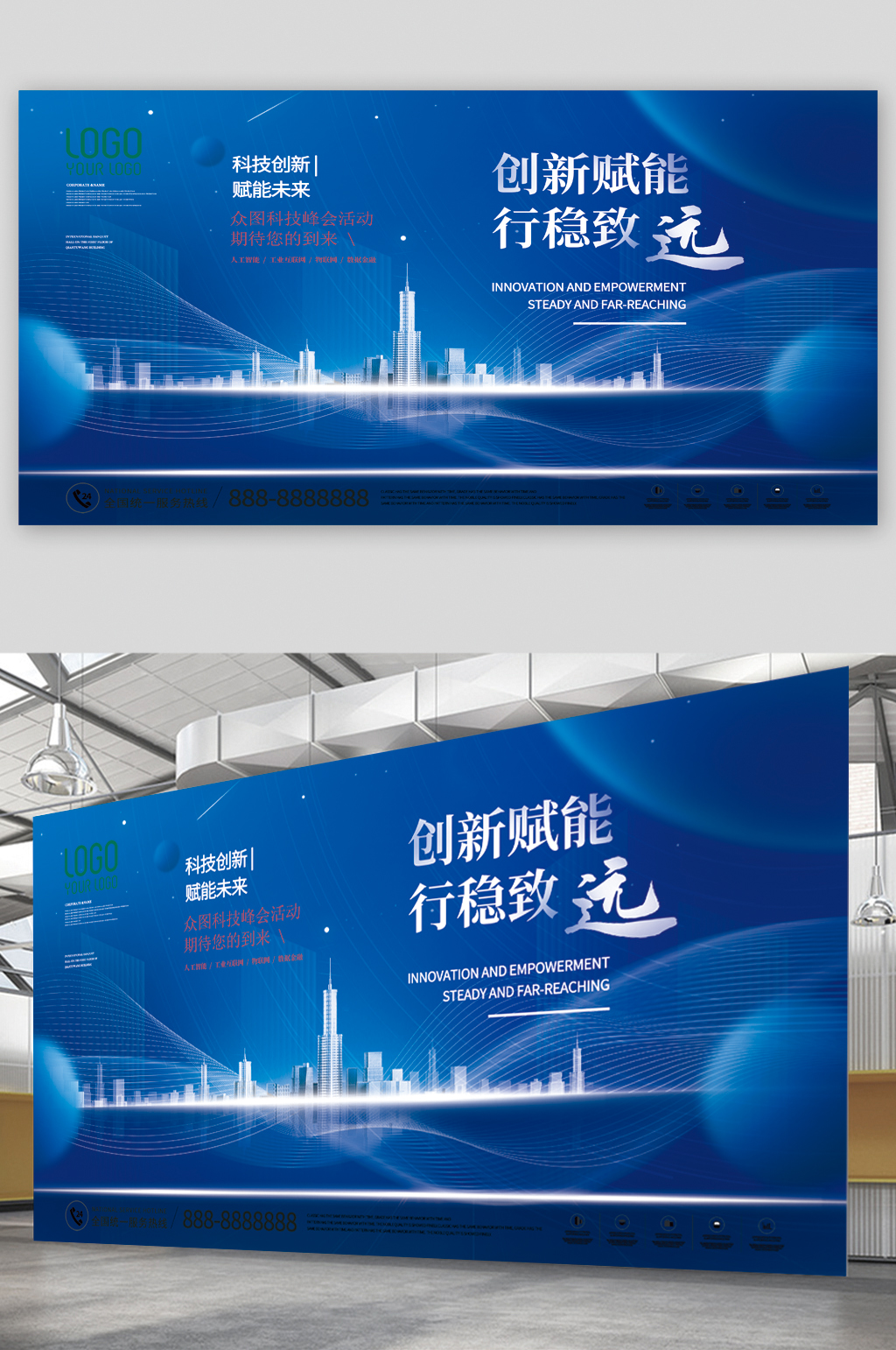 数字化赋能素材_数字化赋能模板_数字化赋能设计图片免费下载-众图网