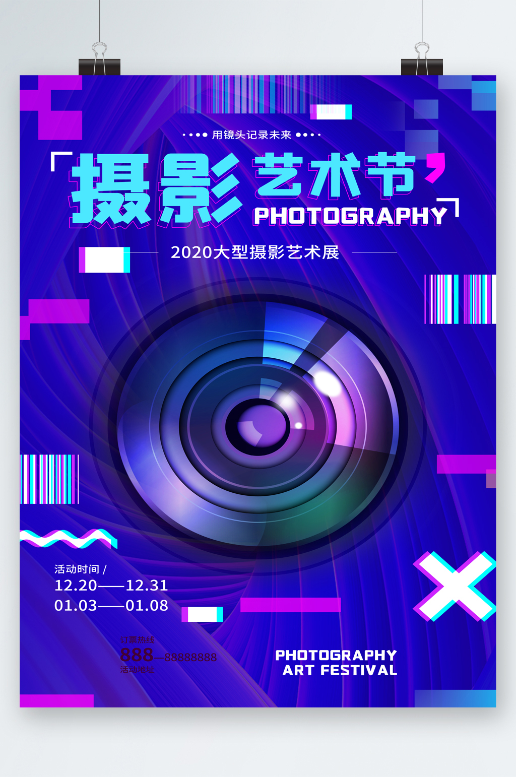 摄影艺术节创意海报素材