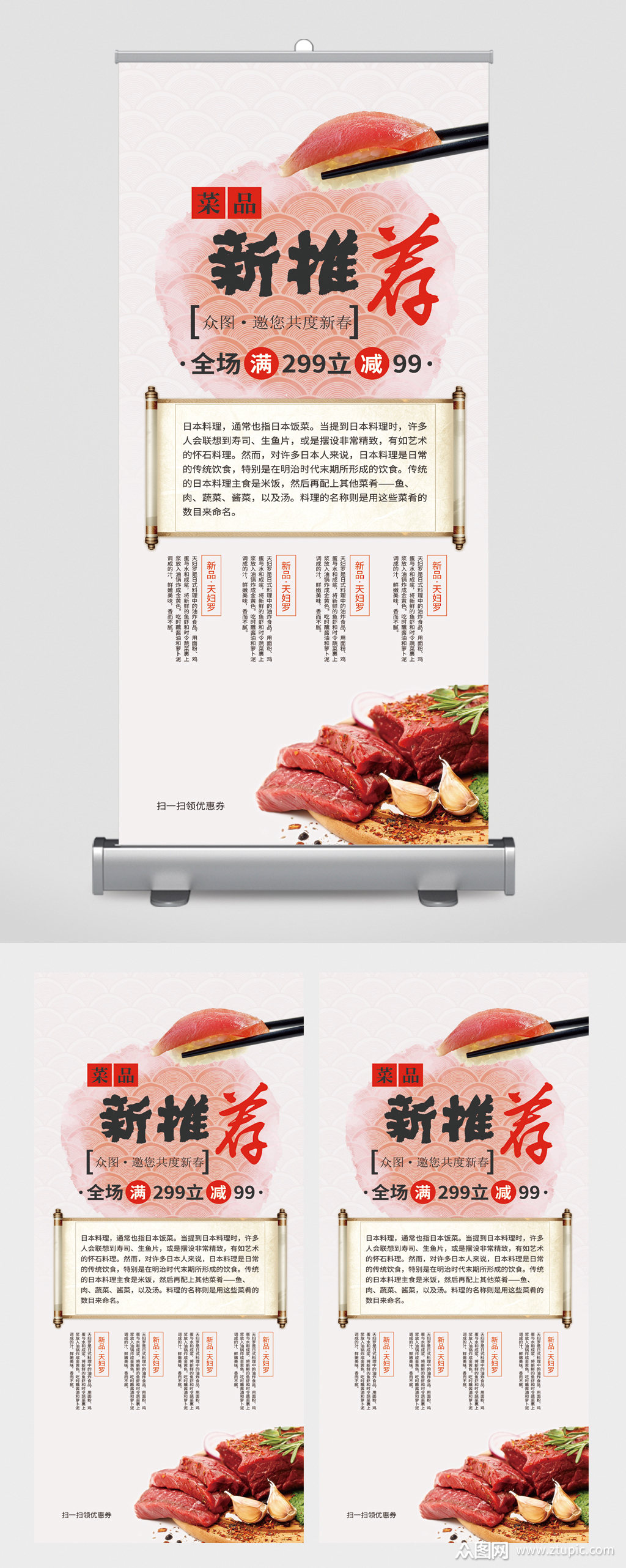 新推荐美食易拉宝素材免费下载,本作品是由图图上传的原创平面广告