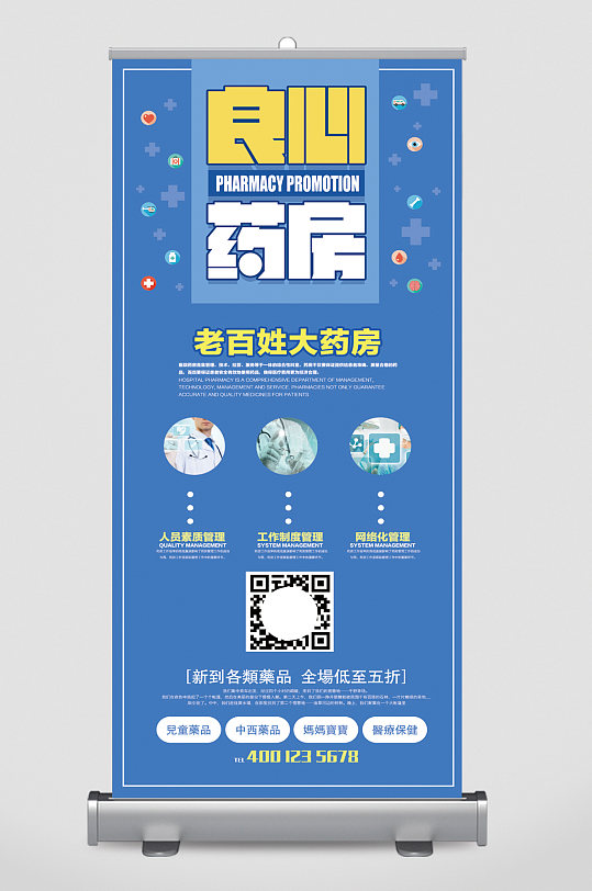 大药房名片图片-大药房名片设计素材-大药房名片模板下载-众图网