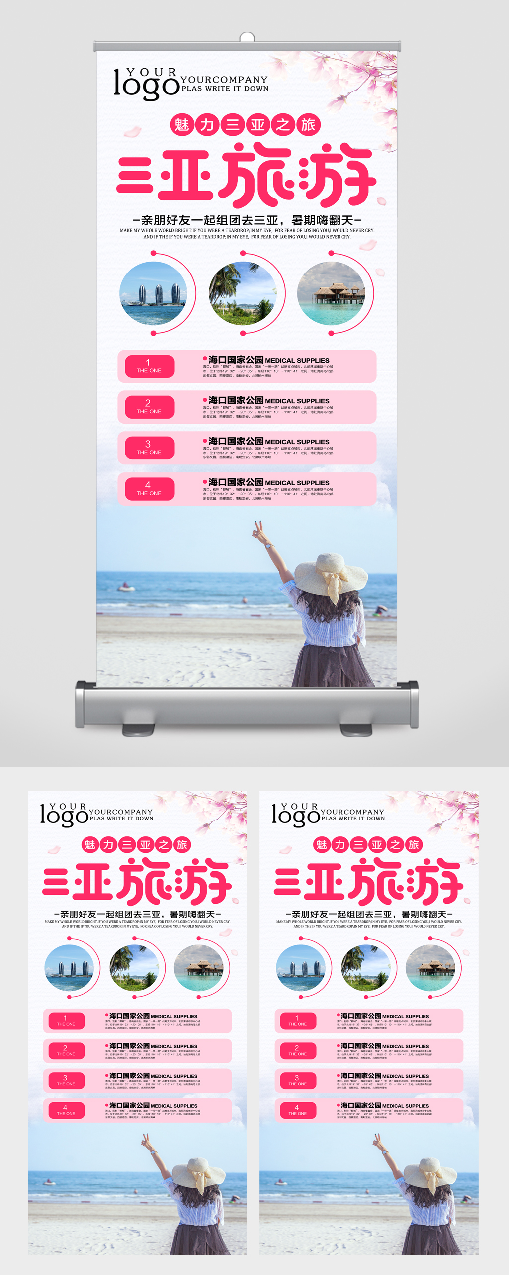 三亚旅游魅力之旅易拉宝素材