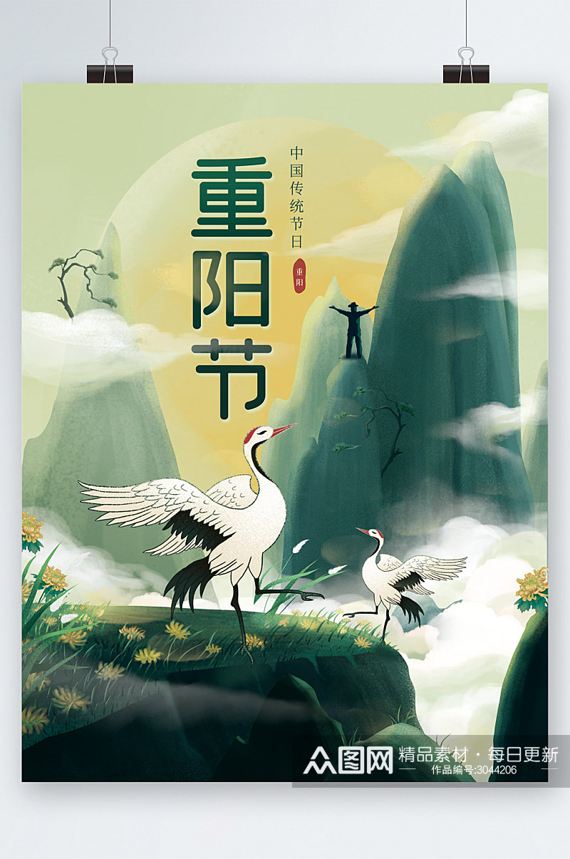 中国山水背景重阳节海报素材