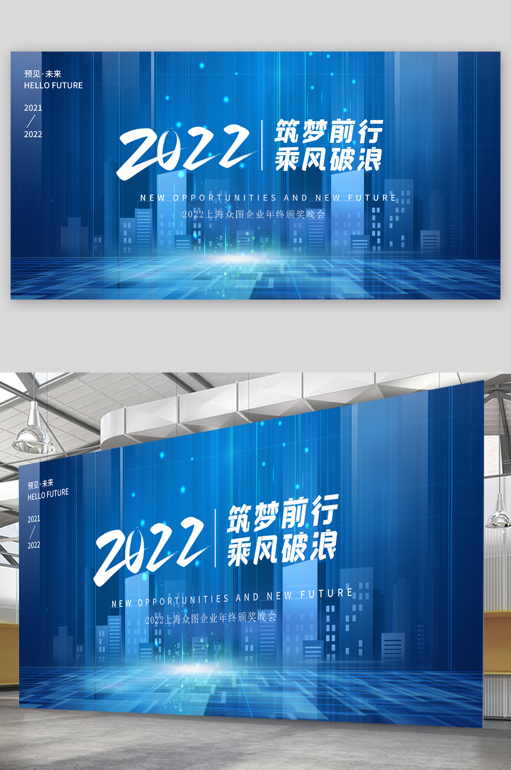 筑梦前行乘风破浪蓝色科技展板素材