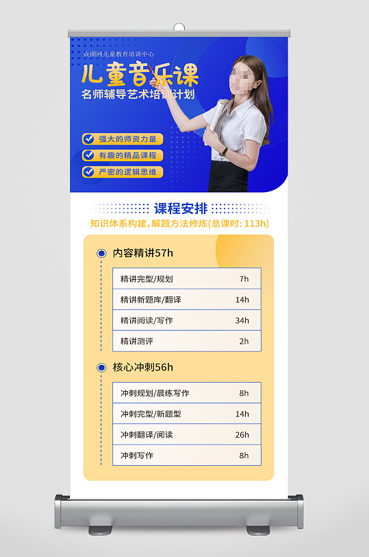 课程体系介绍培训招生宣传单立即下载全家总动员家人音乐会插画立即