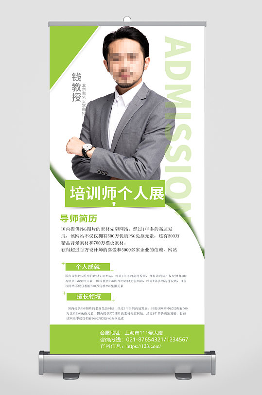 易拉宝个人简历图片-易拉宝个人简历素材下载-众图网