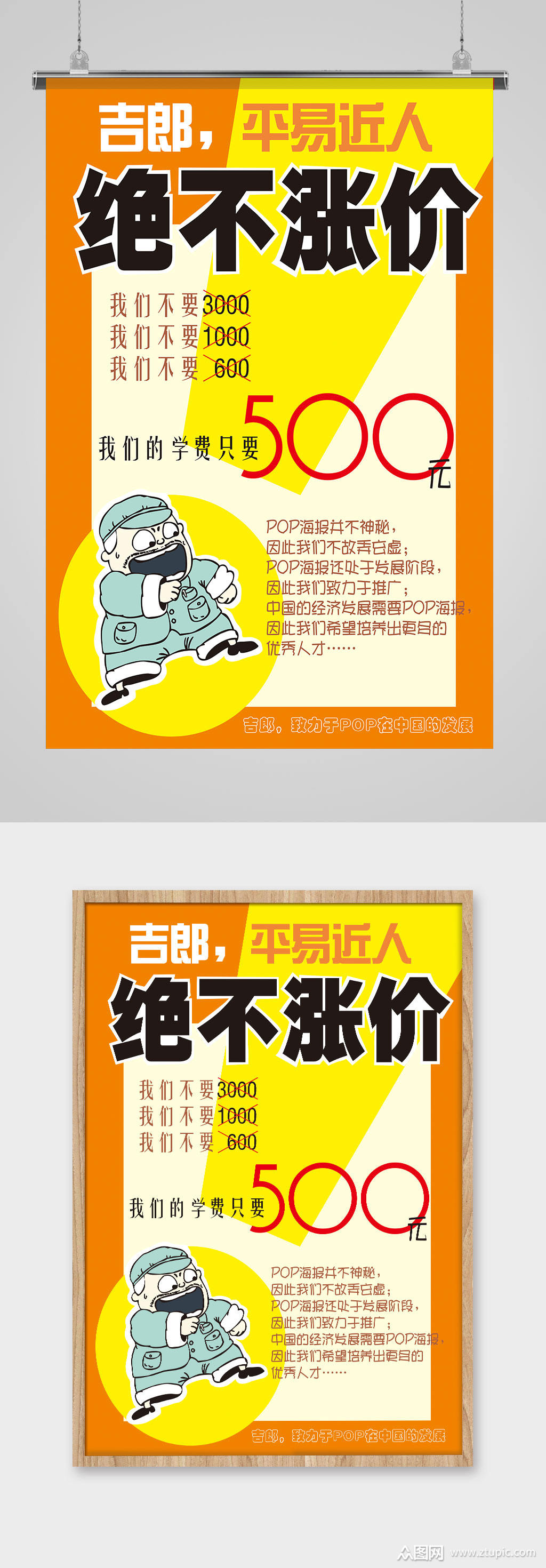 绝不涨价美工招聘素材