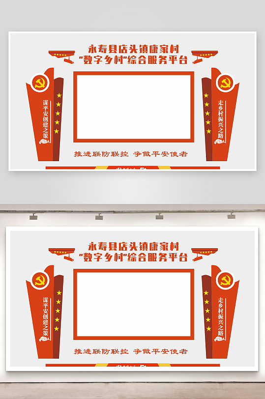 永壽聯(lián)通文化墻文化展板