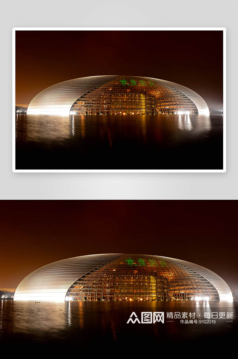 北京国家大剧院夜色图片第13张素材