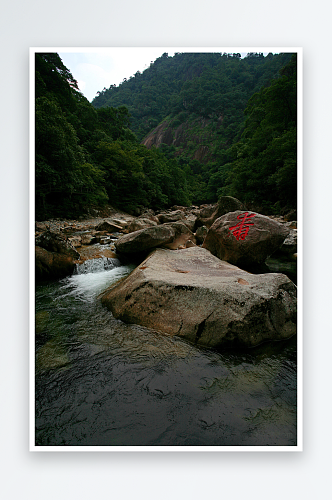 福建大安源黄冈山大峡谷风景图片