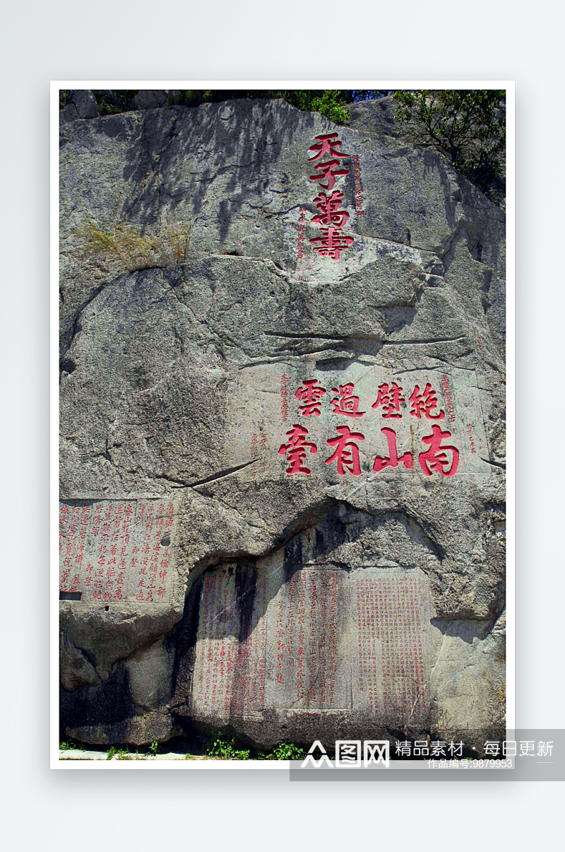 福建泉州摩崖石刻风景图片素材