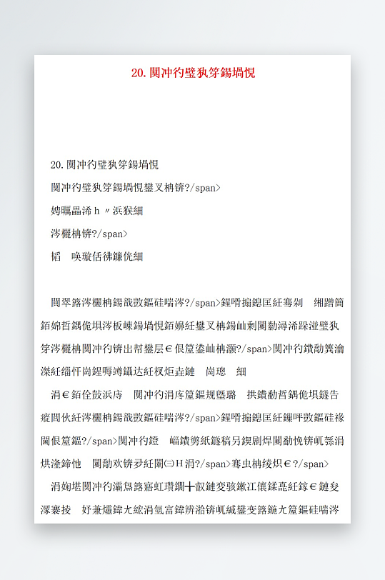 20闃冲彴璧犱笌鍚堝悓-众图网