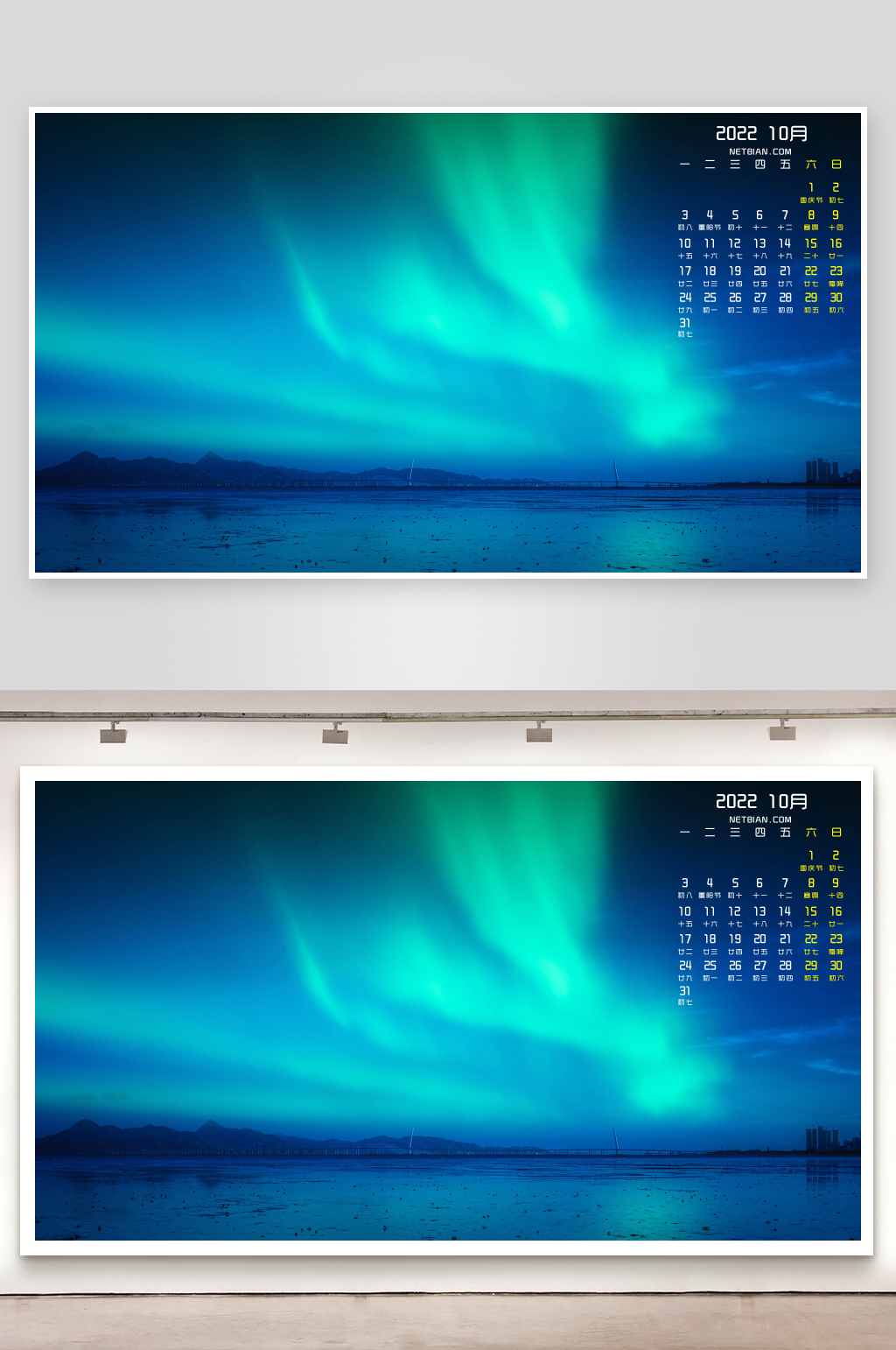 美丽极光风景2022年10月日历桌面壁纸素材