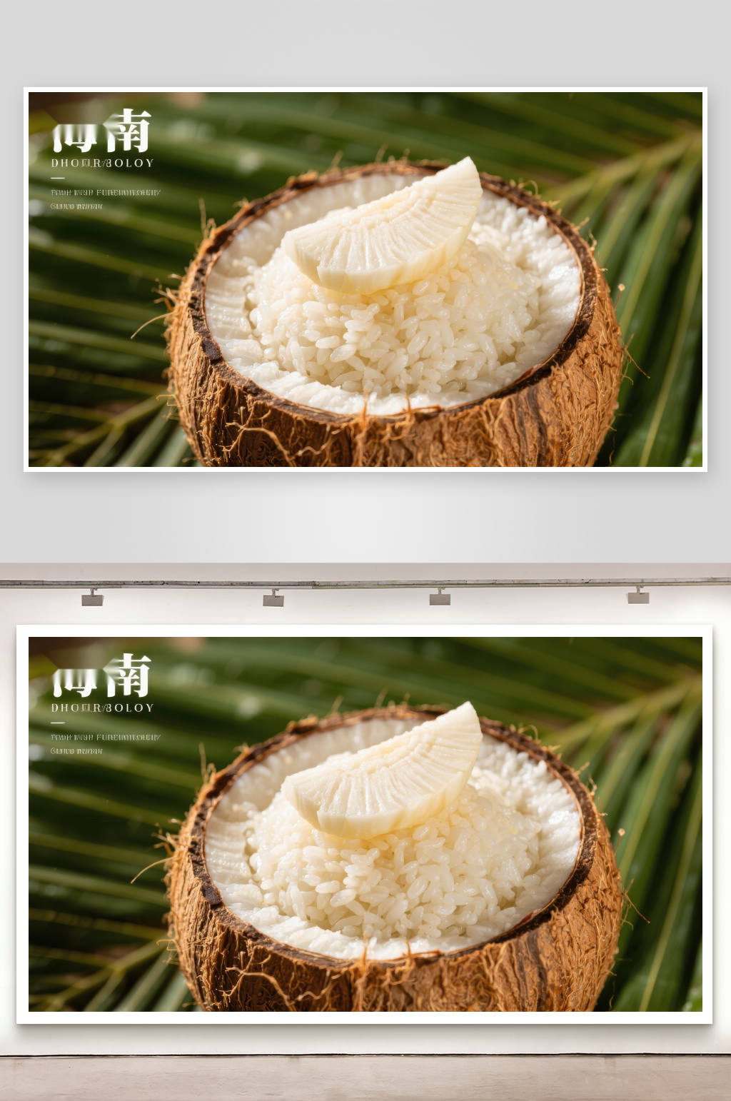 椰壳中的米饭与椰肉素材