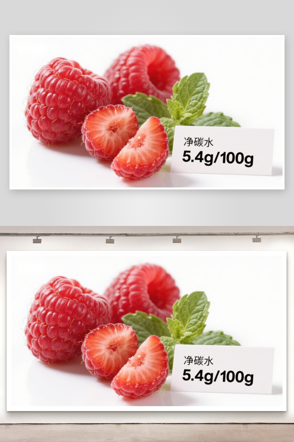 新鲜覆盆子与草莓的净碳水含量展示素材