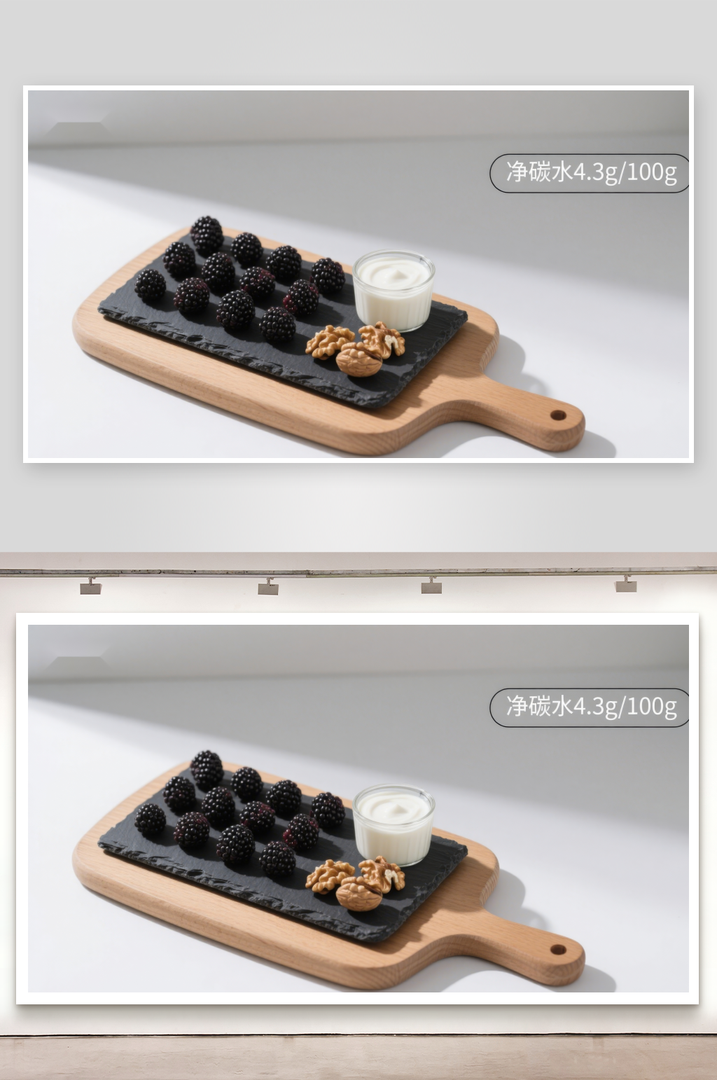 黑莓核桃配酸奶健康美味小食素材