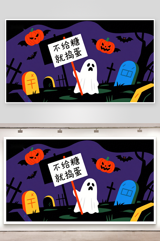 万圣节幽灵举牌不给糖就捣蛋-众图网