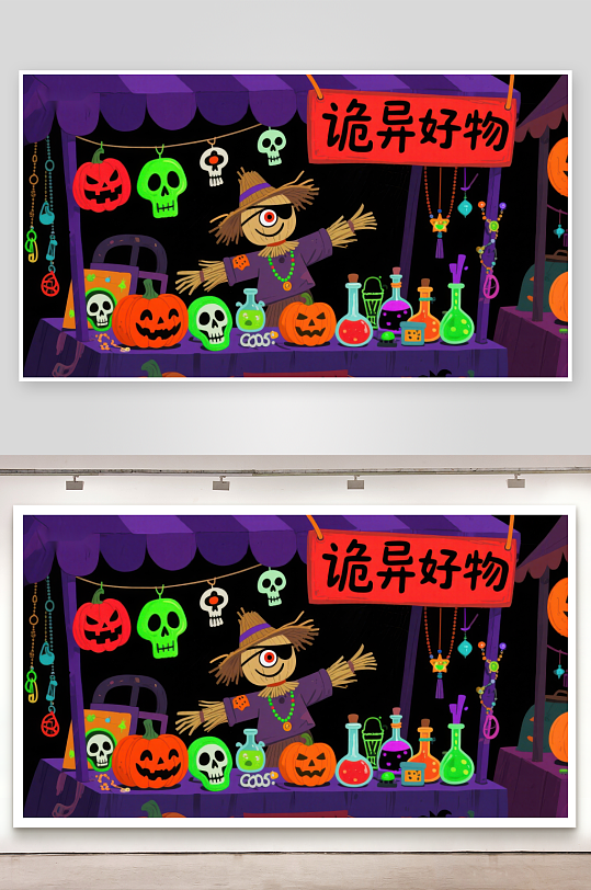 万圣节摊位上的诡异好物-众图网