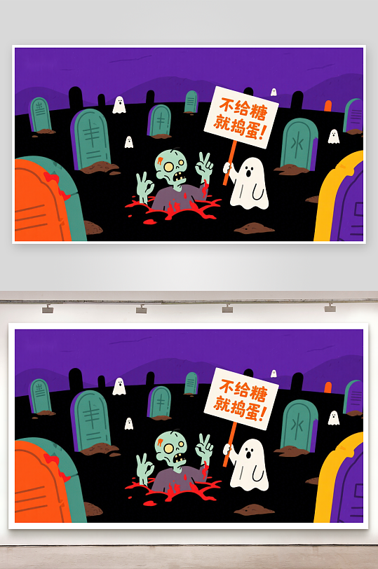 万圣节僵尸与幽灵的捣蛋宣言-众图网