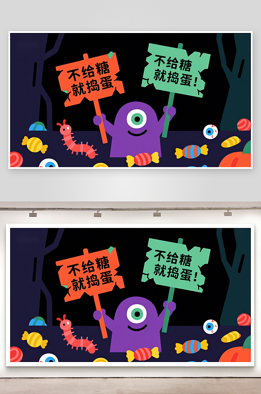 卡通怪物手持标语糖果环绕-众图网