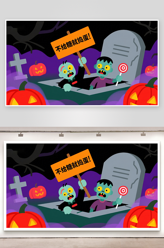 万圣节僵尸索要糖果-众图网