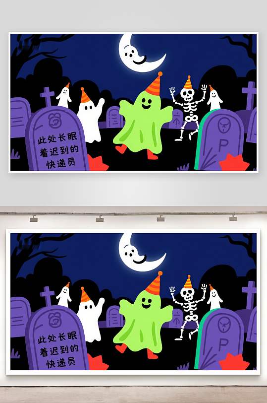 万圣节墓地里的欢乐幽灵和骷髅-众图网