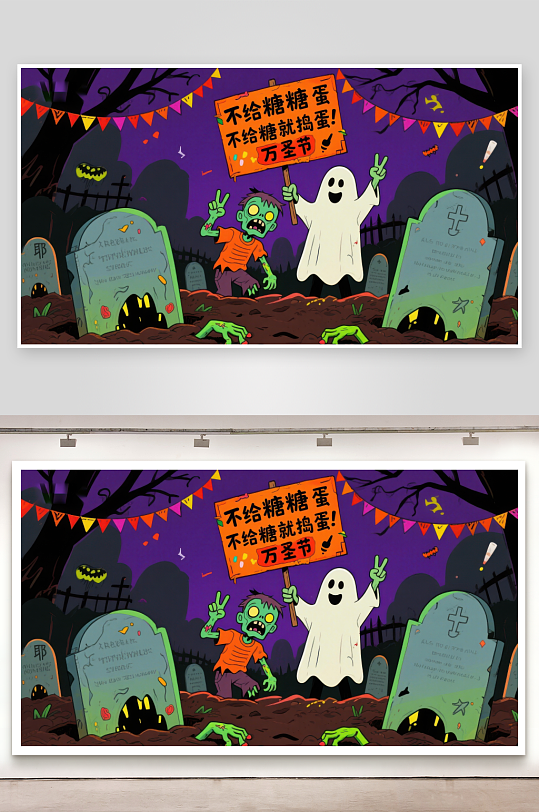 万圣节僵尸与幽灵的欢乐场景-众图网
