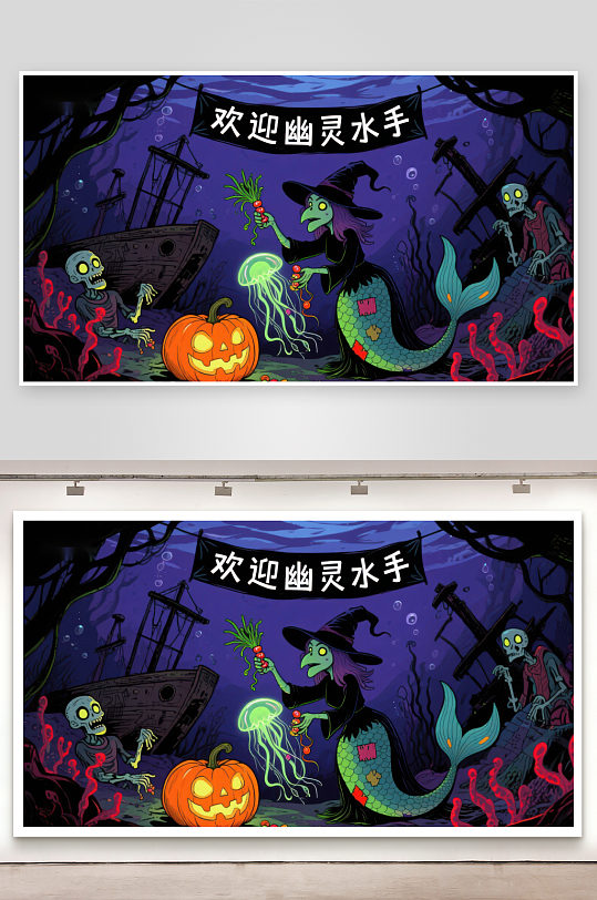 幽灵水手欢迎派对-众图网