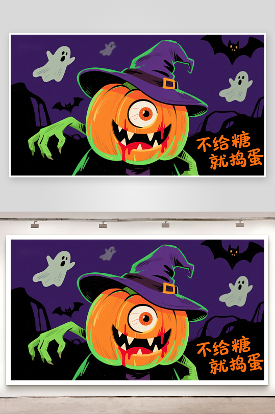 万圣节南瓜巫师不给糖就捣蛋-众图网