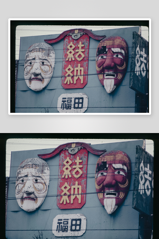 传统面具与日文招牌-众图网