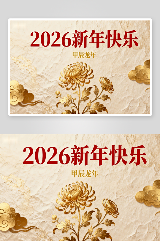 2026新年快乐金色花卉装饰-众图网