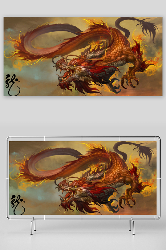 火焰巨龙翱翔云霄-众图网