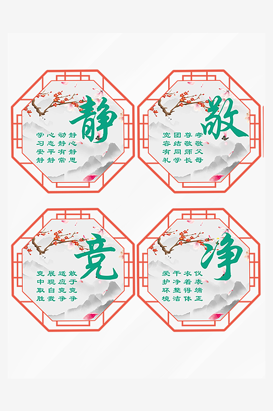 中式邊框校園文化圍欄牌