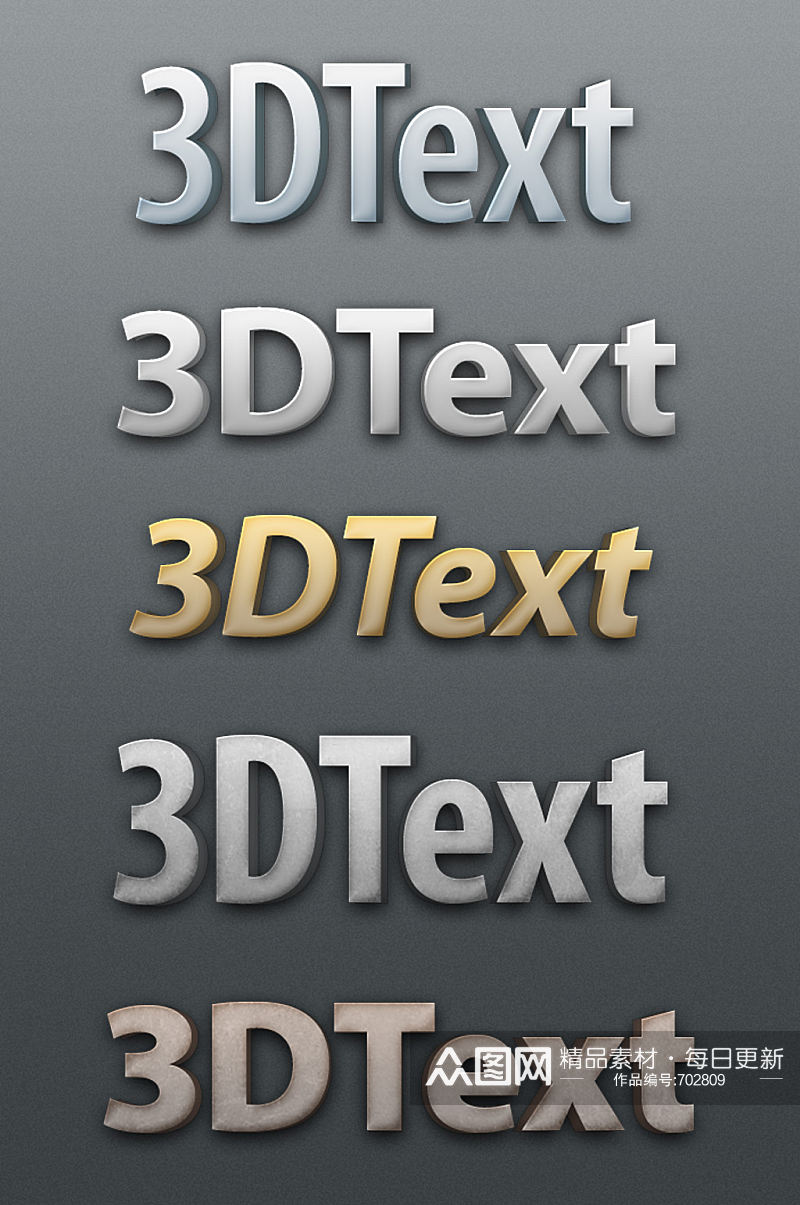 3D立体字PSD分层素材