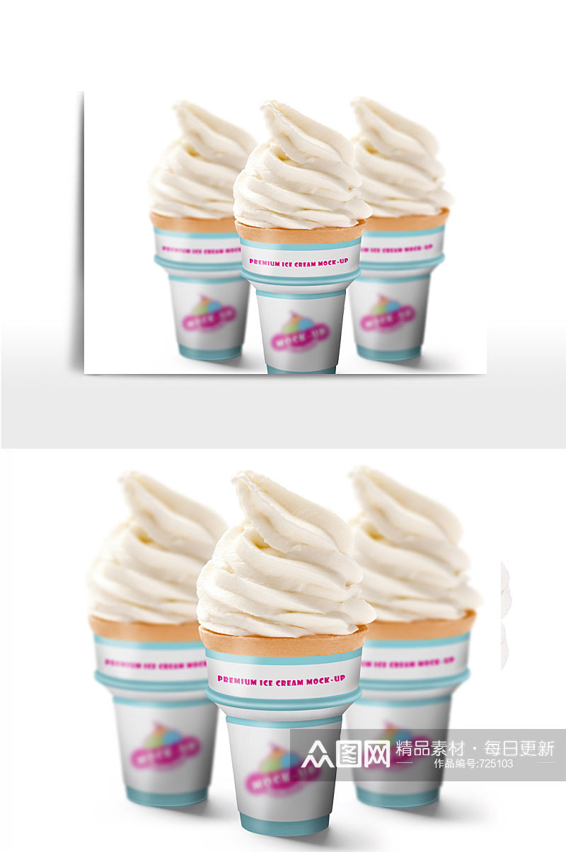 甜筒冰淇淋样机展示素材