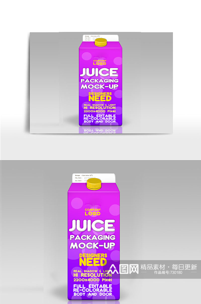 产品果汁包装盒样机展示素材
