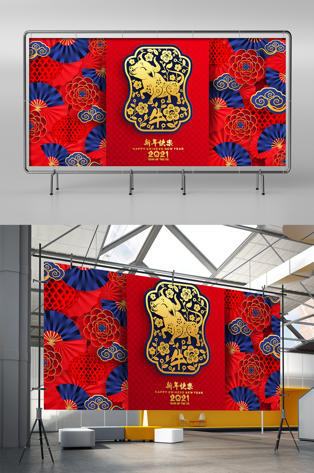 2021牛年剪纸风格海报素材