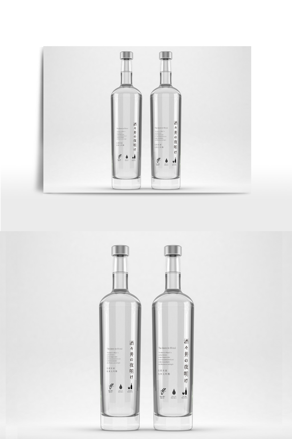 酒瓶样机包装效果图素材