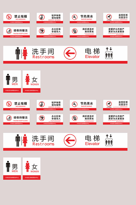 门牌警示牌禁烟标牌卫生间门牌-众图网