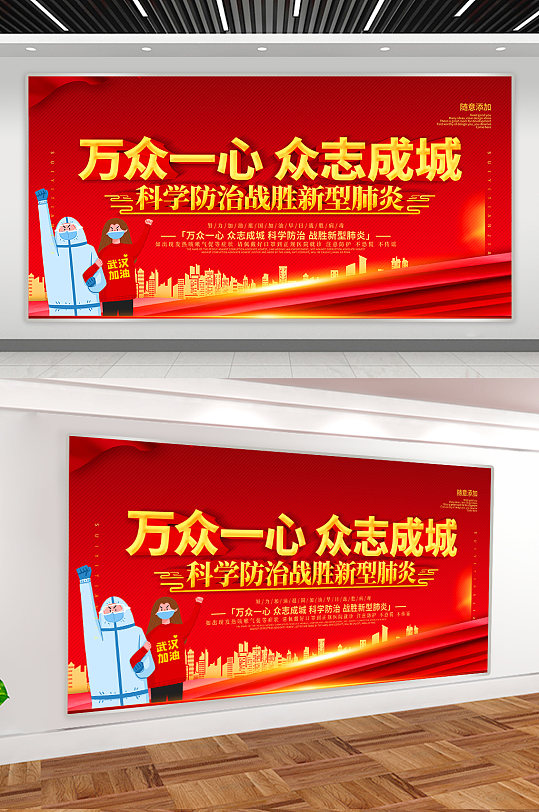 万众一心党建展板-众图网