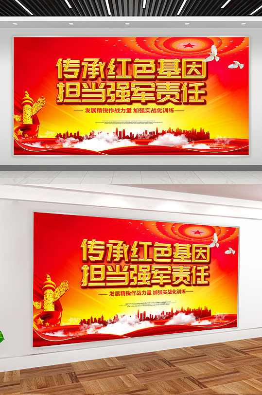 传承红色基因党建展板