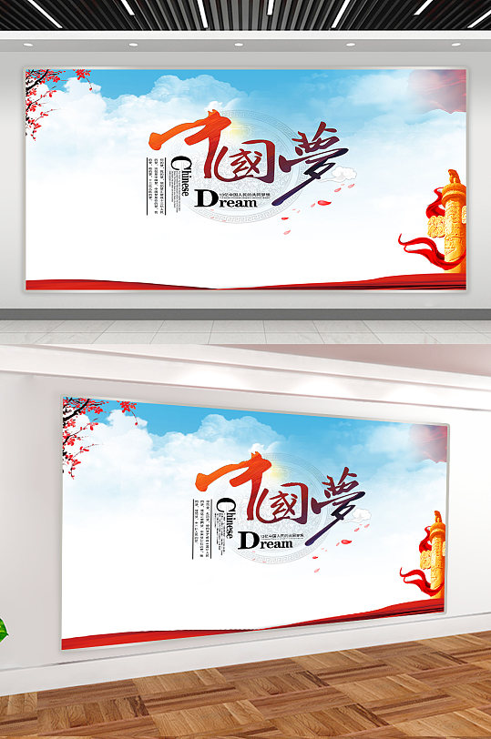 中国梦党建文化展板-众图网