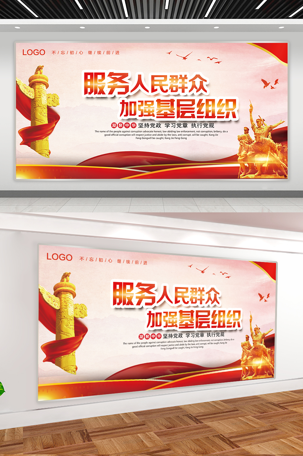 服务人民党建文化展板素材