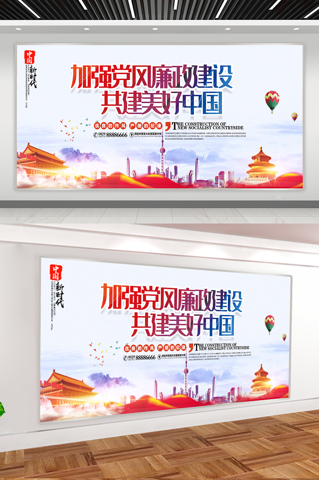 加强党风党建文化展板素材