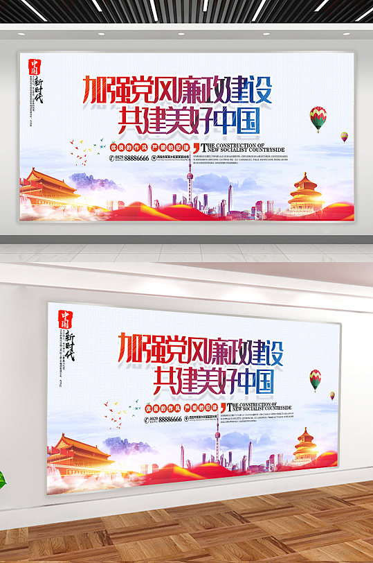 加强党风党建文化展板-众图网