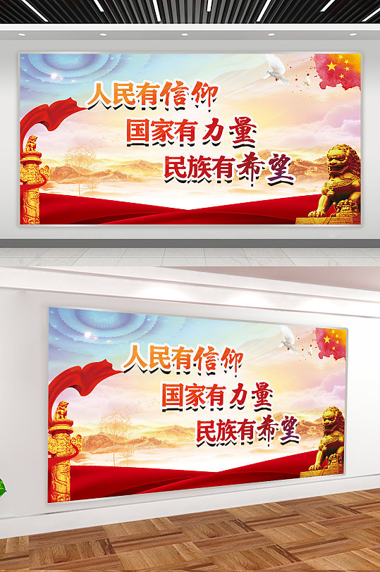 文明党建文化展板-众图网